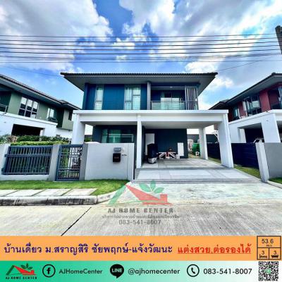 บ้านเดี่ยว 6890000 นนทบุรี ปากเกร็ด บางตะไนย์