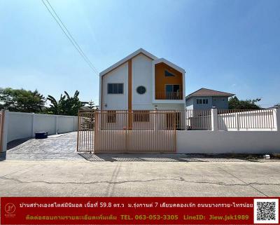 บ้านเดี่ยว 4790000 นนทบุรี บางบัวทอง บางบัวทอง