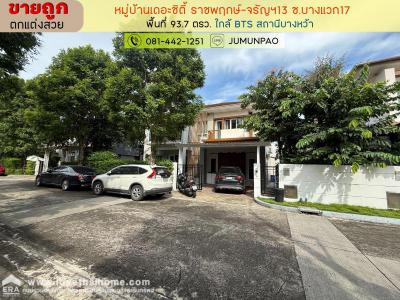 บ้านเดี่ยว 15000000 กรุงเทพมหานคร เขตภาษีเจริญ