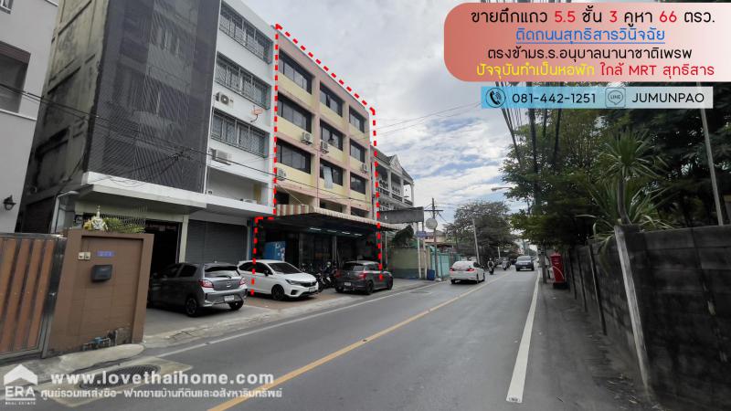 อาคารพาณิชย์ 33000000 กรุงเทพมหานคร เขตห้วยขวาง สามเสนนอก