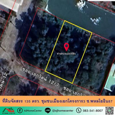 ที่ดิน 4000000 ปทุมธานี เมืองปทุมธานี หลักหก