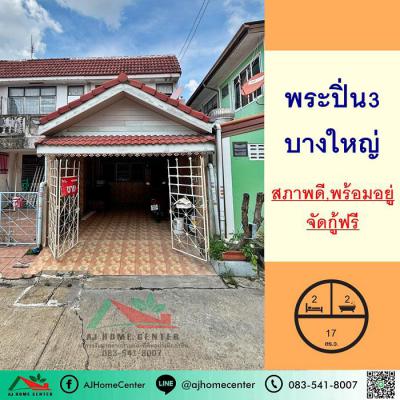 ทาวน์เฮาส์ 1750000 นนทบุรี บางใหญ่ บางแม่นาง