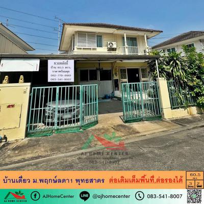 บ้านเดี่ยว 3850000 สมุทรสาคร กระทุ่มแบน สวนหลวง