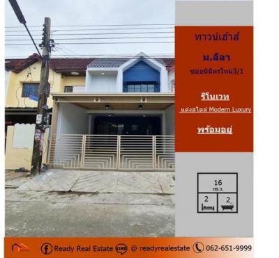 ทาวน์เฮาส์ 1750000 กรุงเทพมหานคร เขตมีนบุรี มีนบุรี