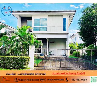 บ้านเดี่ยว 3890000 กรุงเทพมหานคร เขตบางขุนเทียน แสมดำ