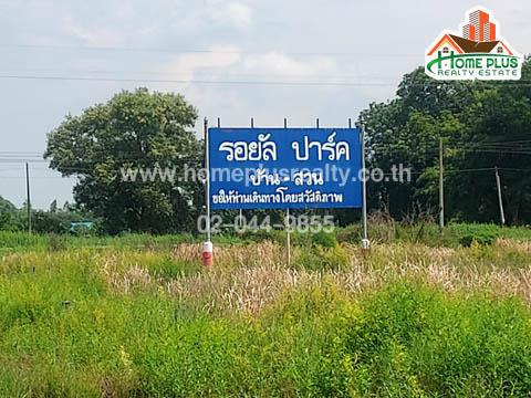 ที่ดิน 320000 นครนายก ปากพลี เกาะโพธิ์