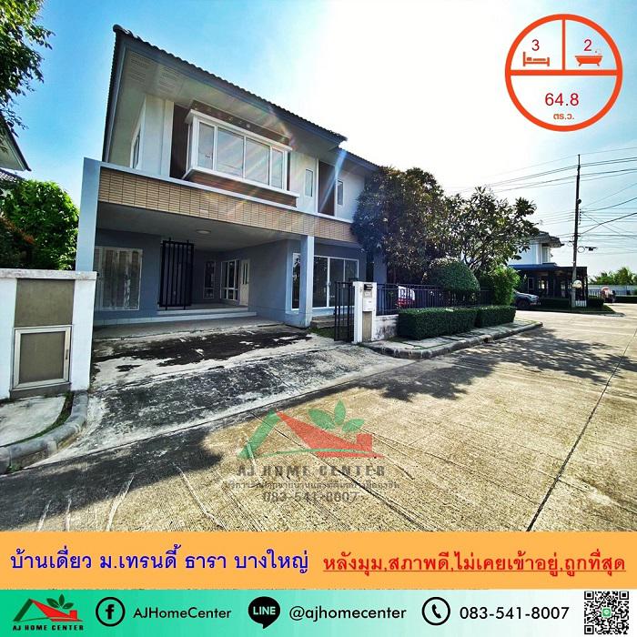 บ้านเดี่ยว 4890000 นนทบุรี บางบัวทอง บางคูรัด