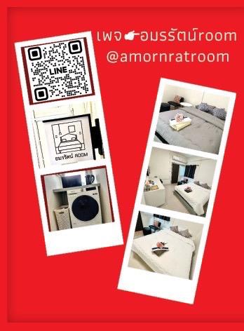 บ้านเดี่ยว 3500 ปทุมธานี ธัญบุรี ประชาธิปัตย์