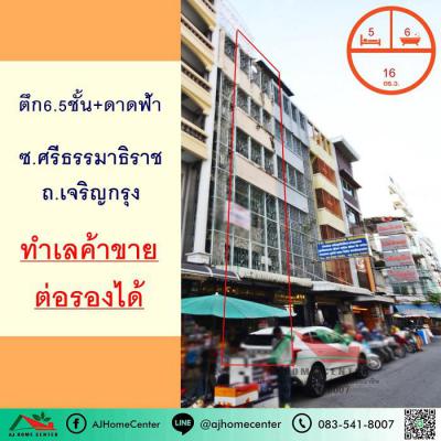ตึกแถว 50000000 กรุงเทพมหานคร เขตป้อมปราบศัตรูพ่าย ป้อมปราบ