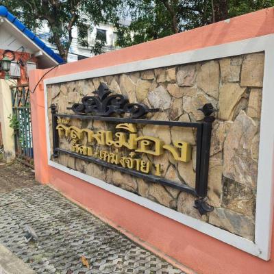 บ้านเดี่ยว 6750000 กรุงเทพมหานคร เขตวังทองหลาง วังทองหลาง