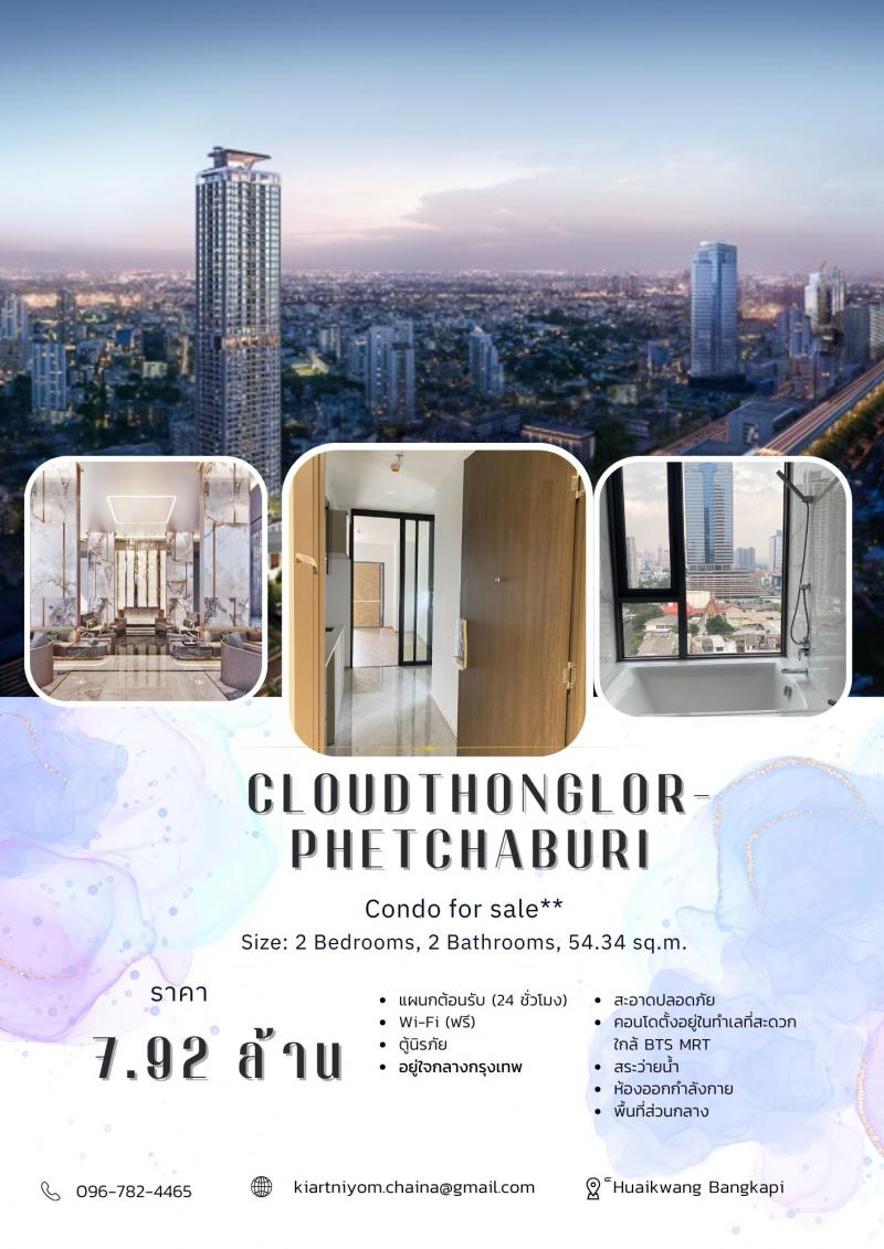 คอนโด 7925000 กรุงเทพมหานคร เขตห้วยขวาง บางกะปิ