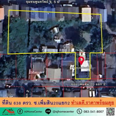 ที่ดิน 12000000 กรุงเทพมหานคร เขตสายไหม คลองถนน