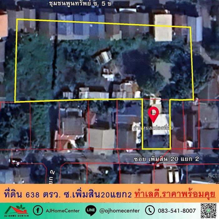 ที่ดิน 12000000 กรุงเทพมหานคร เขตสายไหม คลองถนน