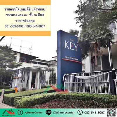 คอนโด 2290000 นนทบุรี ปากเกร็ด บางตลาด