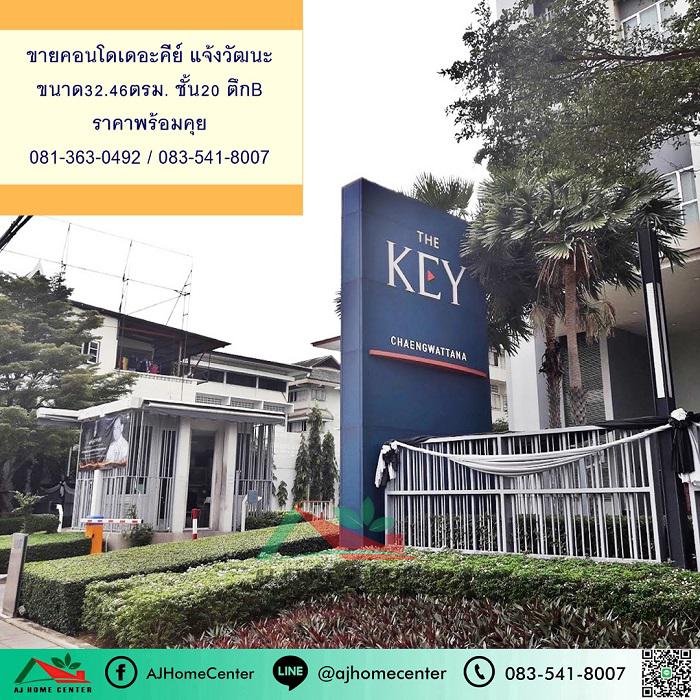คอนโด 2290000 นนทบุรี ปากเกร็ด บางตลาด