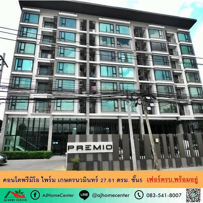 คอนโด 1490000 กรุงเทพมหานคร เขตลาดพร้าว จรเข้บัว