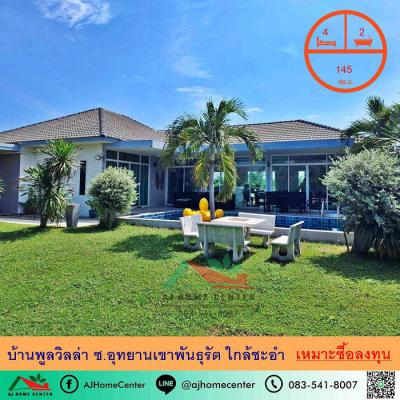 รีสอร์ท 6350000 เพชรบุรี ชะอำ ชะอำ