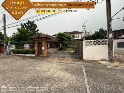 บ้านเดี่ยวสองชั้น 18000000 กรุงเทพมหานคร เขตบางแค บางแคเหนือ
