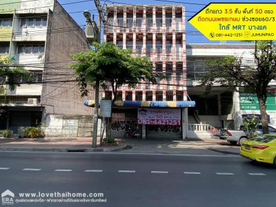 ตึกแถว 24500000 กรุงเทพมหานคร เขตภาษีเจริญ บางหว้า