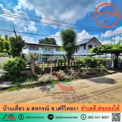 บ้านเดี่ยว 9000000 กรุงเทพมหานคร เขตบางขุนเทียน ท่าข้าม