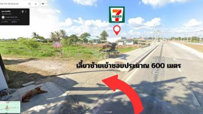 ที่ดิน 8490000 กรุงเทพมหานคร เขตคลองสามวา สามวาตะวันออก