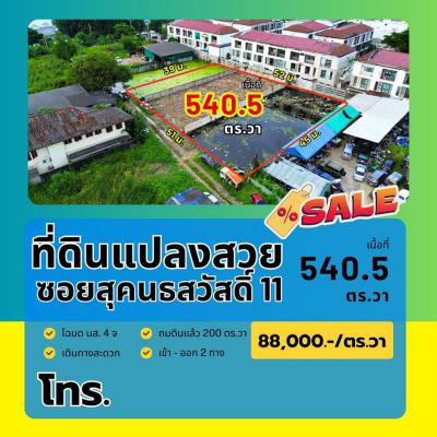 ที่ดิน 47564000 กรุงเทพมหานคร เขตลาดพร้าว ลาดพร้าว