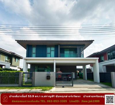 บ้านเดี่ยว 6990000 นนทบุรี ปากเกร็ด บางตะไนย์