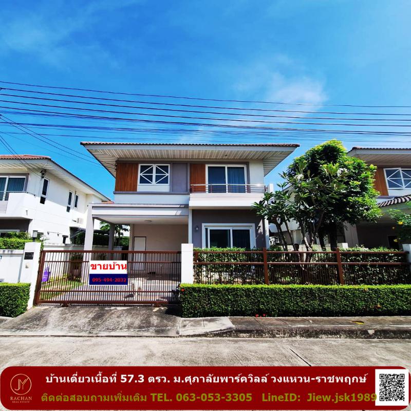บ้านเดี่ยว 4290000 นนทบุรี บางบัวทอง ลำโพ