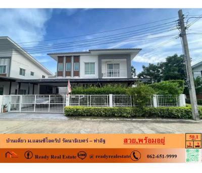 บ้านเดี่ยว 5900000 นนทบุรี ปากเกร็ด ท่าอิฐ