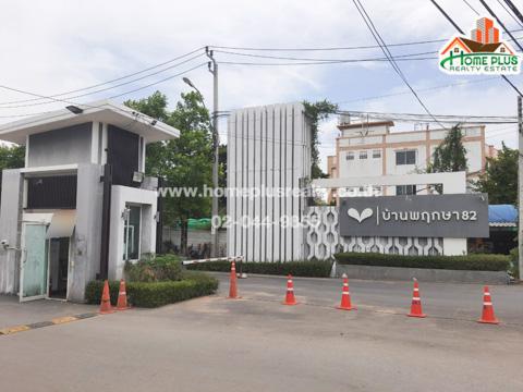บ้านโครงการใหม่ 2190000 สมุทรปราการ พระสมุทรเจดีย์ ปากคลองบางปลากด