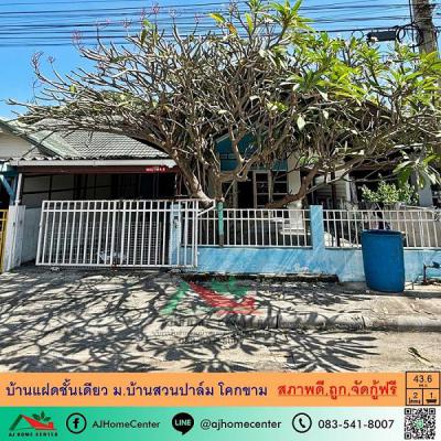 บ้านแฝด 1900000 สมุทรสาคร เมืองสมุทรสาคร บางหญ้าแพรก