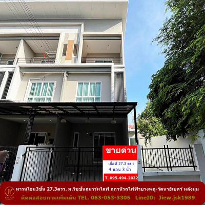 ทาวน์เฮาส์ 3690000 นนทบุรี บางบัวทอง บางรักพัฒนา