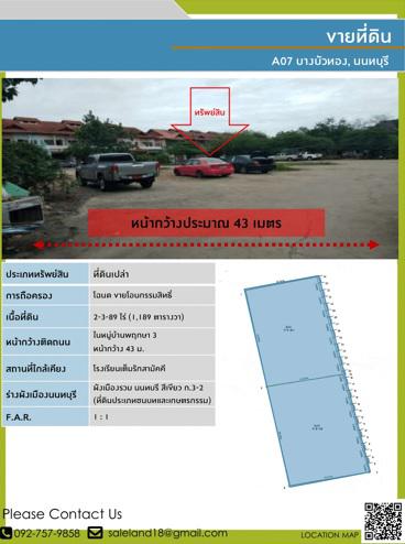 ที่ดิน 16000000 นนทบุรี บางบัวทอง