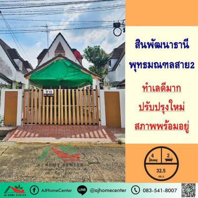 บ้านเดี่ยว 2450000 กรุงเทพมหานคร เขตทวีวัฒนา ทวีวัฒนา