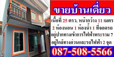 บ้านเดี่ยว 3189999 นนทบุรี บางกรวย บางกรวย