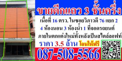 ทาวน์เฮาส์ 3500000 กรุงเทพมหานคร เขตดอนเมือง สีกัน