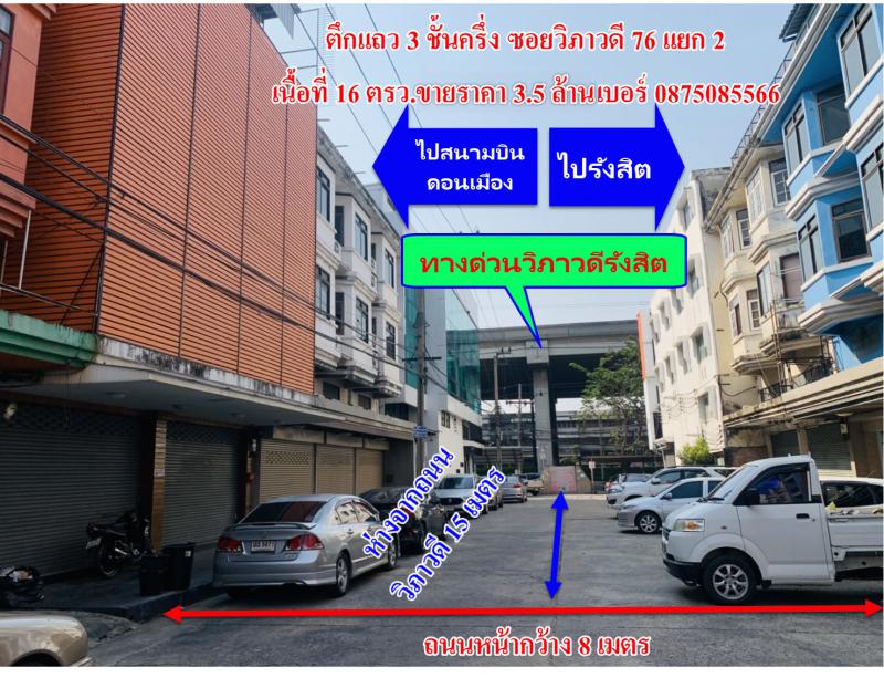 ทาวน์เฮาส์ 3500000 กรุงเทพมหานคร เขตดอนเมือง สีกัน
