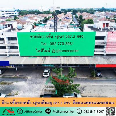 อาคารพาณิชย์ 65000000 นครปฐม สามพราน กระทุ่มล้ม