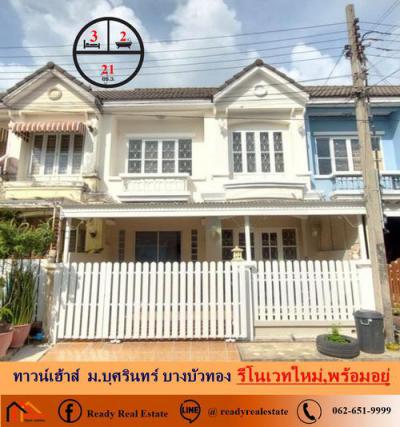 ทาวน์เฮาส์ 2490000 นนทบุรี บางบัวทอง พิมลราช