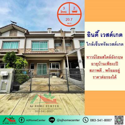 ทาวน์เฮาส์ 3390000 นนทบุรี บางบัวทอง บางรักพัฒนา