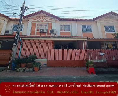 ทาวน์เฮาส์ 1500000 นนทบุรี บางใหญ่ บ้านใหม่