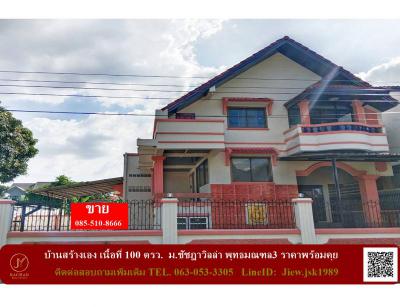 บ้านเดี่ยว 4900000 กรุงเทพมหานคร เขตบางแค บางไผ่