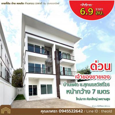 บ้านแฝด 6900000 กรุงเทพมหานคร เขตลาดพร้าว ลาดพร้าว