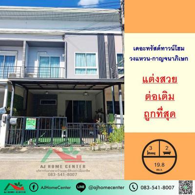 ทาวน์เฮาส์ 1870000 ปทุมธานี ลำลูกกา บึงคำพร้อย