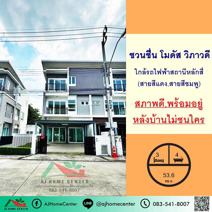 บ้านแฝด 13850000 กรุงเทพมหานคร เขตดอนเมือง สีกัน