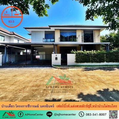 บ้านเดี่ยว 17900000 นนทบุรี บางกรวย บางขนุน