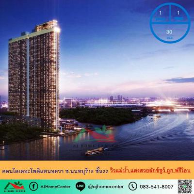 คอนโด 2190000 นนทบุรี เมืองนนทบุรี บางกระสอ