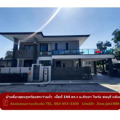 บ้านเดี่ยว 35000000 ชลบุรี บางละมุง หนองปลาไหล
