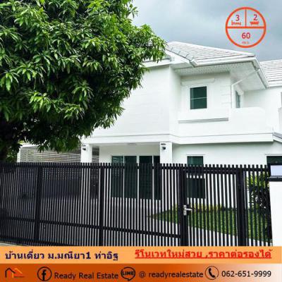 บ้านเดี่ยว 6500000 นนทบุรี เมืองนนทบุรี ไทรม้า