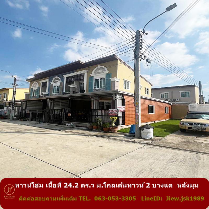 ทาวน์เฮาส์ 4669000 กรุงเทพมหานคร เขตบางแค หลักสอง